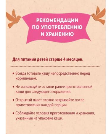 Winnie Milk rice porridge with a prebiotic 200 g 2pcs - Buy Online on GoSupps.com