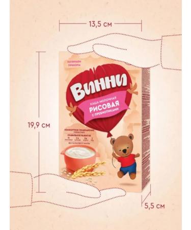 Winnie Milk rice porridge with a prebiotic 200 g 2pcs - Buy Online on GoSupps.com
