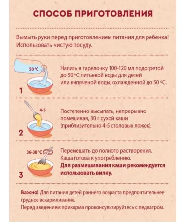 Winnie Porridge of millennium wheat-rake with a prebiotic 200g 2pcs - Buy Online on GoSupps.com