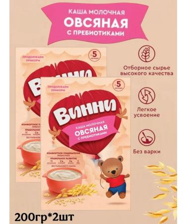 Winnie Milk-oxyan porridge with a prebiotic 200g 2pcs
