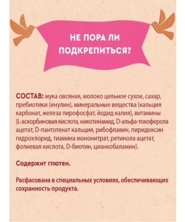 Winnie Milk-oxyan porridge with a prebiotic 200g 2pcs - Buy Online on GoSupps.com