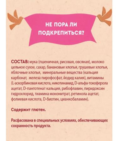 Winnie Milk 3 cereal with fruits 200g 3pcs - Buy Online on GoSupps.com