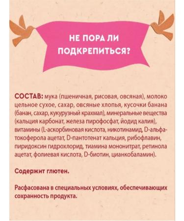 Winnie Porridge milk oatmeal-bush banana 200g 2pcs - Buy Online on GoSupps.com