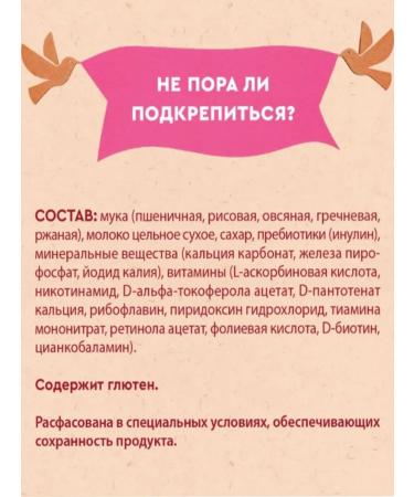 Winnie Milk porridge 5 cereals with a prebiotic 200g 2pcs - Buy Online on GoSupps.com