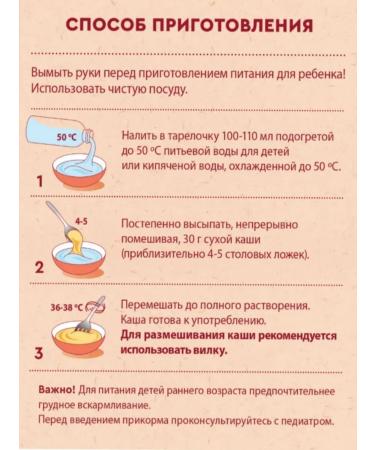 Winnie Milk porridge 5 cereals with a prebiotic 200g 2pcs - Buy Online on GoSupps.com