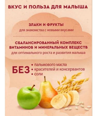 Winnie Milk porridge 3 cereals with fruits 200g 2pcs - Buy Online on GoSupps.com