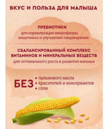 Winnie Corn milk porridge with a prebiotic 200 g 3pcs - Buy Online on GoSupps.com