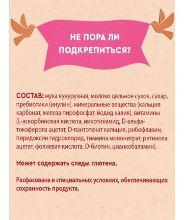 Winnie Corn milk porridge with a prebiotic 200 g 3pcs - Buy Online on GoSupps.com