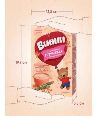 Winnie Milk buckwheat with a prebiotic 200g 2 pcs - Buy Online on GoSupps.com