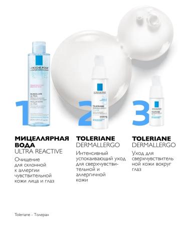 LA ROCHEPOSAY Toleriane Dermallergo Intensive Calier Care - Buy Online on GoSupps.com