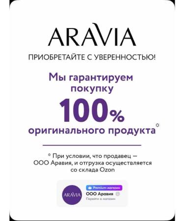 ARAVIA Professional Aravia Laboratories Cream-Swear Anti Acne - Buy Online on GoSupps.com