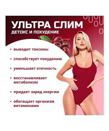 Eat with benefit Drainage drink for losing weight Cherry 200g - Buy Online on GoSupps.com