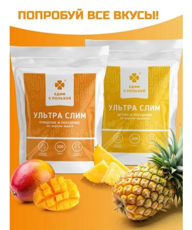 Eat with benefit Drainage drink for weight loss and detox mango 200g - Buy Online on GoSupps.com