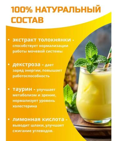 Eat with benefit Drainage drink for weight loss from edema pineapple 200g - Buy Online on GoSupps.com