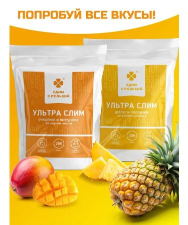 Eat with benefit Drainage drink for weight loss from edema pineapple 200g - Buy Online on GoSupps.com