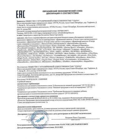 Eat with benefit Drainage drink for weight loss from edema pineapple 200g - Buy Online on GoSupps.com