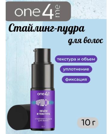 Schwarzkopf Professional Powder for volume and texture of hair 10 g