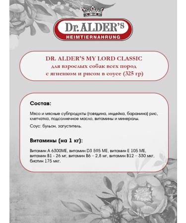 Dr Alder's Wet feed my lordclassic for dogs lambs rice 970 g 6 pcs - Buy Online on GoSupps.com