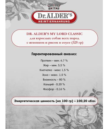 Dr Alder's Wet feed my lordclassic for dogs lambs rice 970 g 6 pcs - Buy Online on GoSupps.com