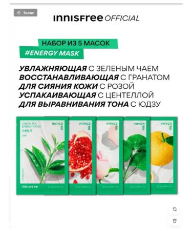 Innisfree A set of 5 Energy Mask face masks