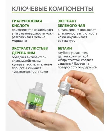 Anua Serum with azelainic acid - Buy Online on GoSupps.com