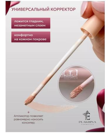 Classile for face and eye corrector for makeup 1+1 - Buy Online on GoSupps.com