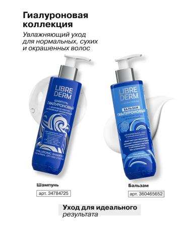 LIBREDERM Moisturizing hair shampoo 400 ml - Buy Online on GoSupps.com