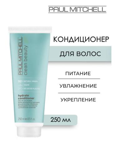 Paul Mitchell Clean Beauty Hydrate hair conditioner 250 ml