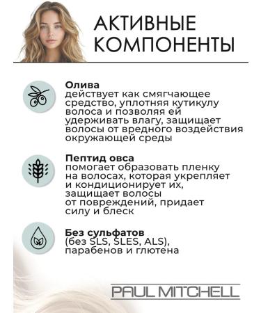 Paul Mitchell Clean Beauty Hydrate hair conditioner 250 ml - Buy Online on GoSupps.com