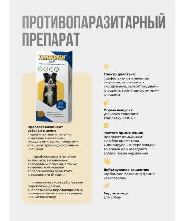 Zoetis Tiksfley 500 mg (1 table.) - Buy Online on GoSupps.com