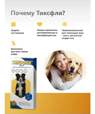 Zoetis Tiksfley 500 mg (1 table.) - Buy Online on GoSupps.com