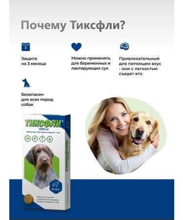 Zoetis Tiksfley 1000 mg (1 table.) - Buy Online on GoSupps.com