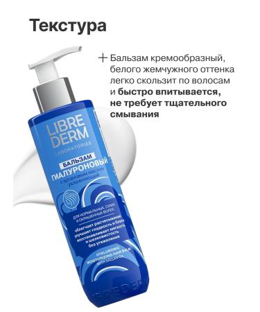 LIBREDERM Moisturizing hair balm 250 ml - Buy Online on GoSupps.com
