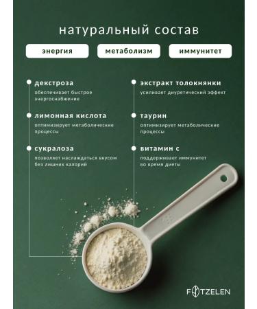 FITZELEN Warm drainage drink from edema raspberry cranberries 200g - Buy Online on GoSupps.com