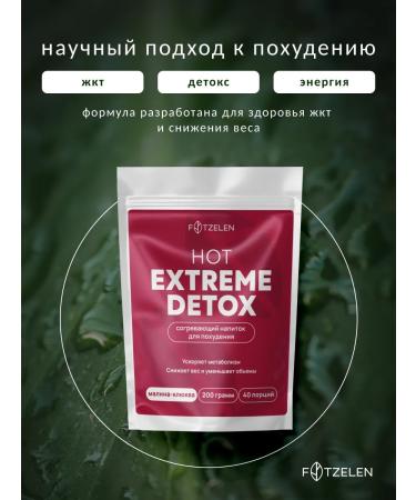 FITZELEN Warm drainage drink from edema raspberry cranberries 200g - Buy Online on GoSupps.com