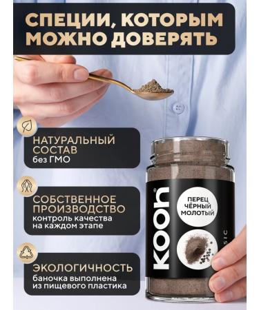 Kooh Black peppers Ground pepper in a jar 175 g - Buy Online on GoSupps.com