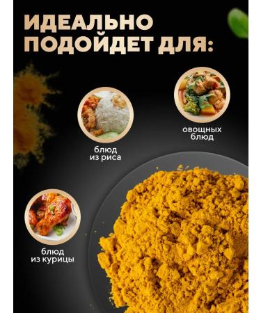Kooh Curric of turmeric is a ground -ground in a jar in a jar 100 g - Buy Online on GoSupps.com