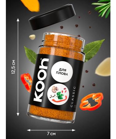 Kooh Seasoning for pilaf with barberry in a jar 190 g - Buy Online on GoSupps.com