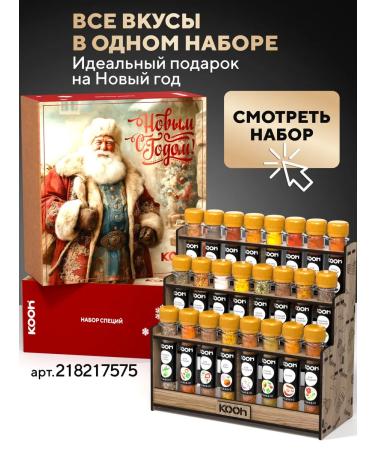 Kooh Seasoning for pilaf with barberry in a jar of 105 g - Buy Online on GoSupps.com