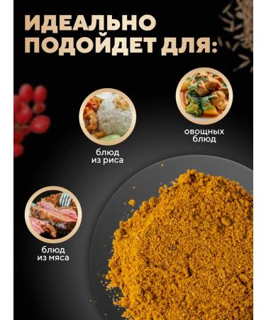 Kooh Seasoning for pilaf with barberry in a jar of 105 g - Buy Online on GoSupps.com