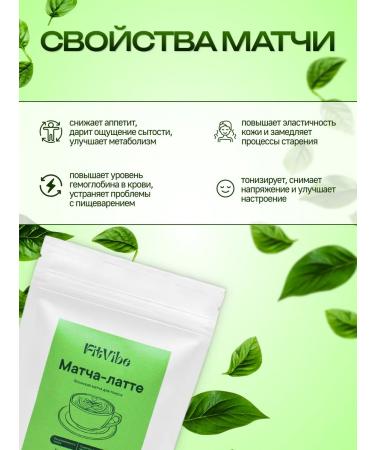 Fit Vibe Match-Latte without lactose on coconut and oatmeal 100 g - Buy Online on GoSupps.com