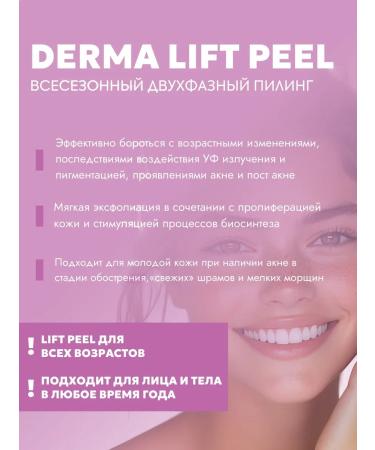 LA'VITA DERMA All -season two -phase TSA peeling with amino acids - Buy Online on GoSupps.com