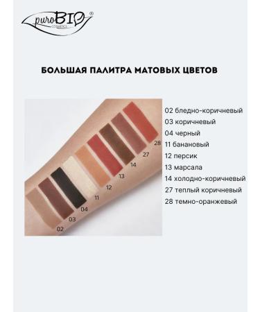 PUROBIO Eyeshadow Eyeshadow Pale brown matte - Buy Online on GoSupps.com