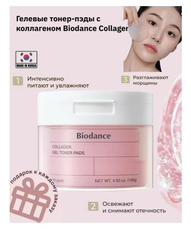 BIODANCE Gel Toner Pads with Collagen