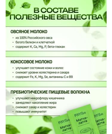 Fit Vibe Match-Latte in portioned Sasha Pockets 20 pcs - Buy Online on GoSupps.com