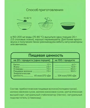 Fit Vibe Match-Latte in portioned Sasha Pockets 20 pcs - Buy Online on GoSupps.com