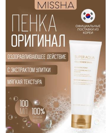 MISSHA Super Aqua Cell Renew