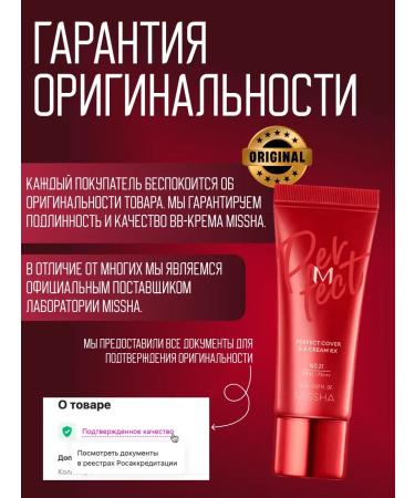MISSHA BB-scream M Perfect Cover RX 21 shade - Buy Online on GoSupps.com