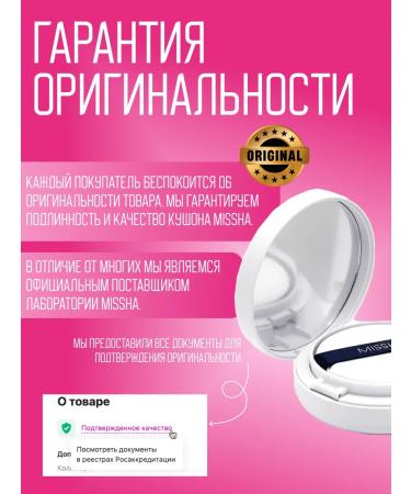 MISSHA Facial Kushon Magic Cushion 23 shade - Buy Online on GoSupps.com