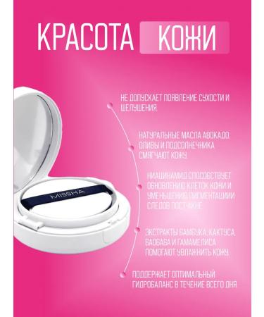 MISSHA Facial Kushon Magic Cushion 23 shade - Buy Online on GoSupps.com